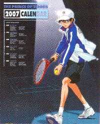 スーパーヒットカレンダー2007