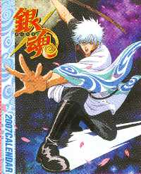 テニスの王子様 カレンダー 2007 スーパーヒットカレンダー2007