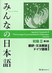 minna-shokyu2-bunpou