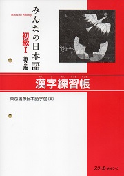 minna-shokyu2-bunpou