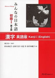 minna-shokyu2-bunpou