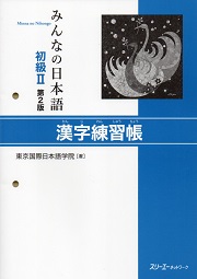 minna-shokyu2-bunpou